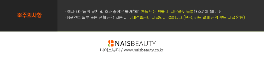 주의사항