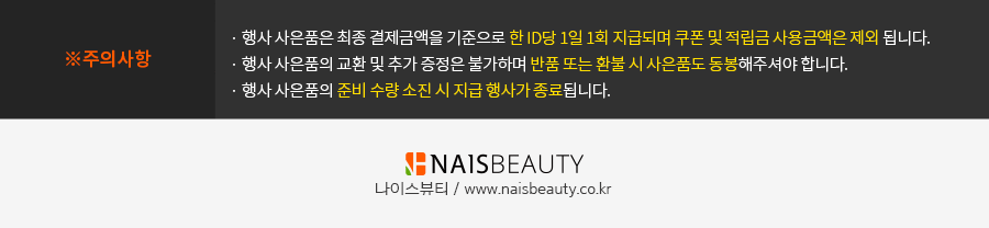 마스크전용크림출시