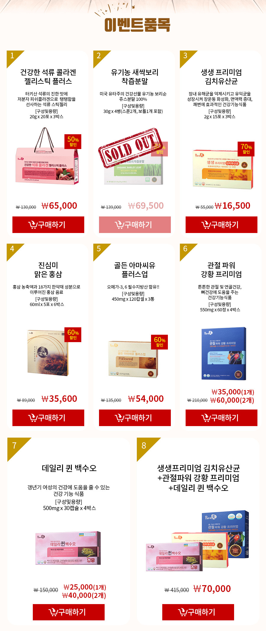 연말기념건강템