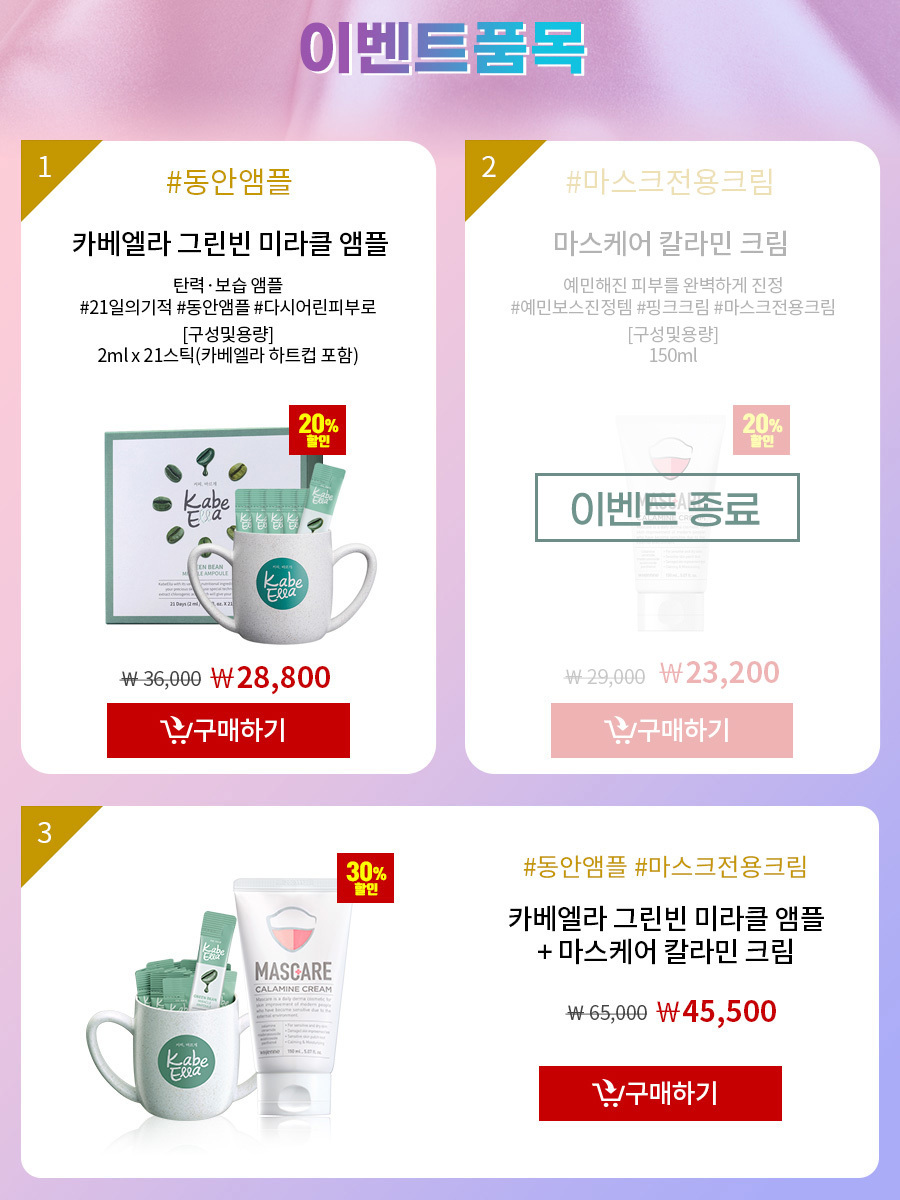 이벤트품목