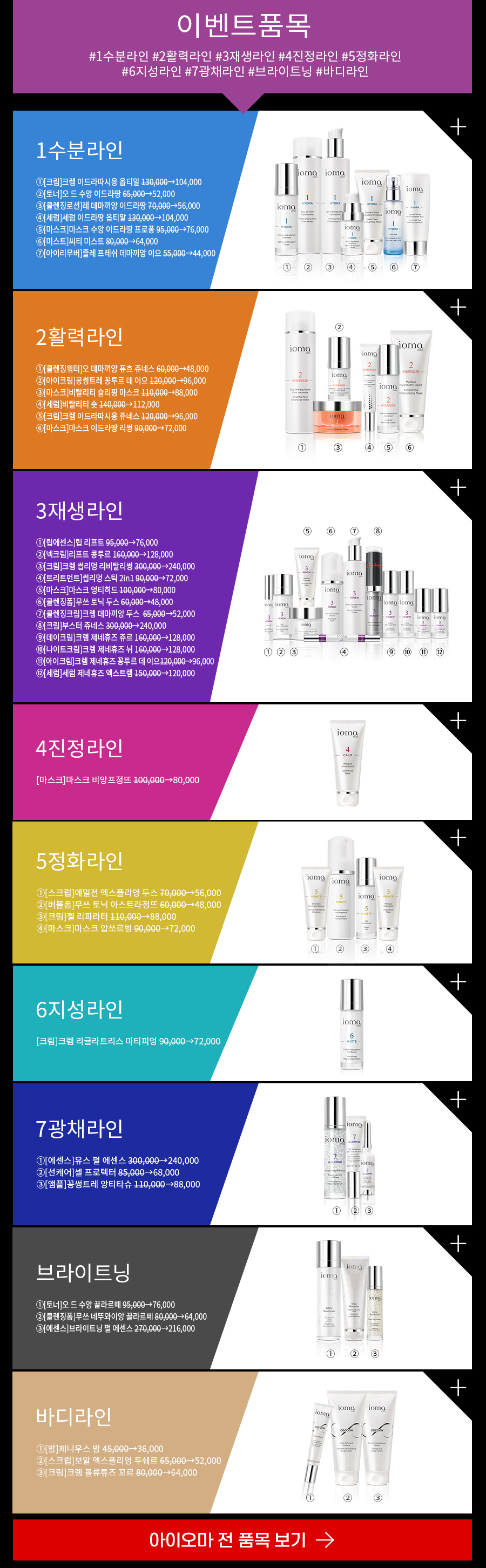 이벤트 품목