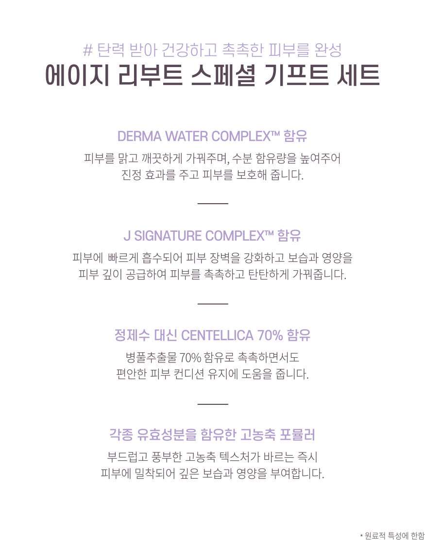 함유성분