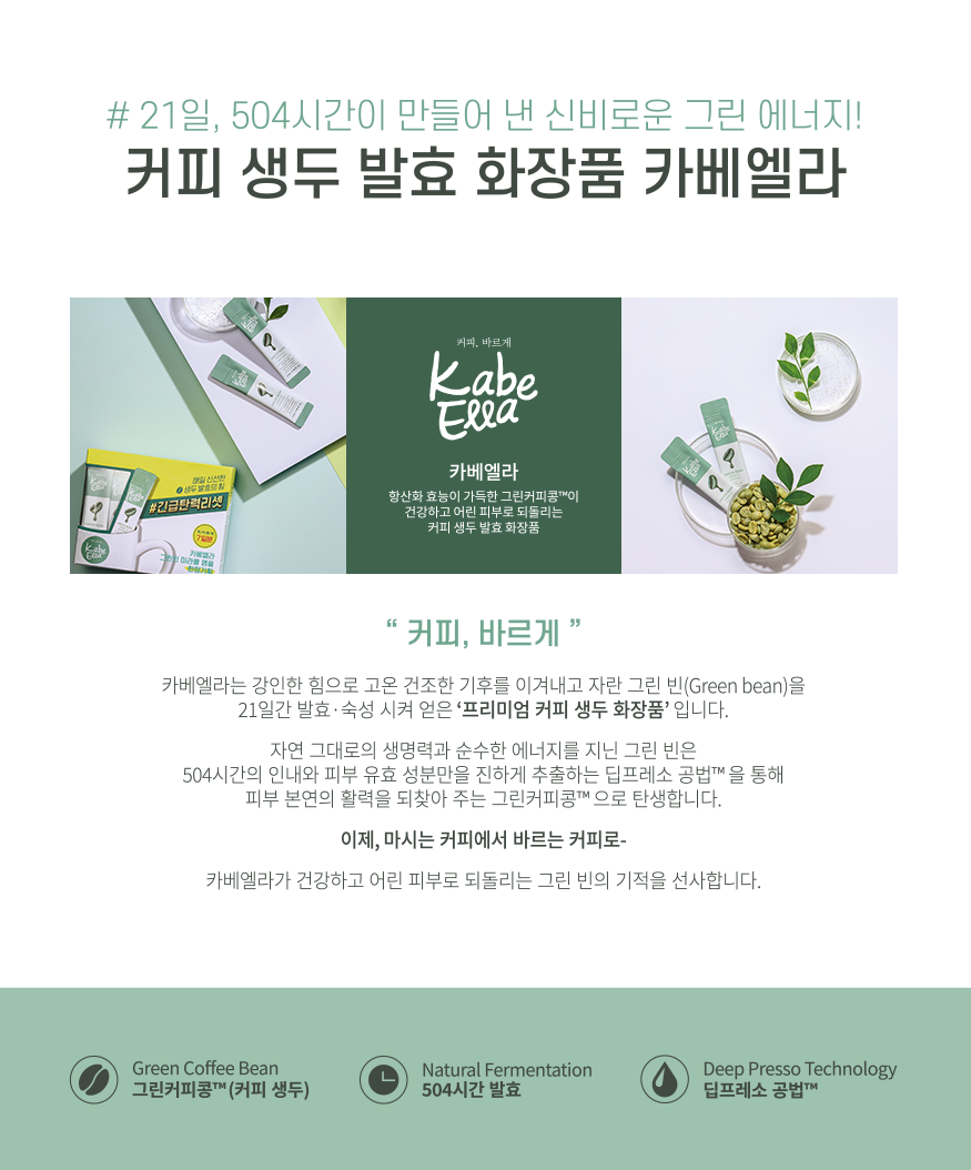 #21일, 504시간이 만들어낸