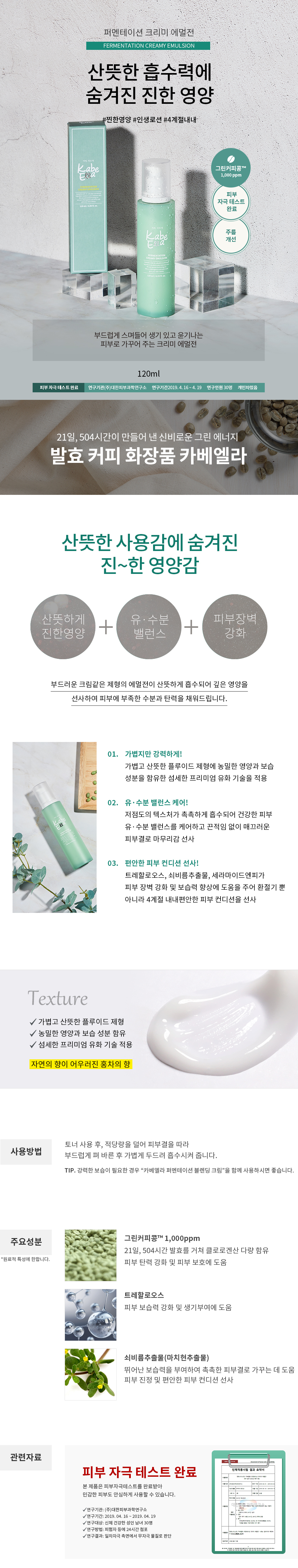 에멀전