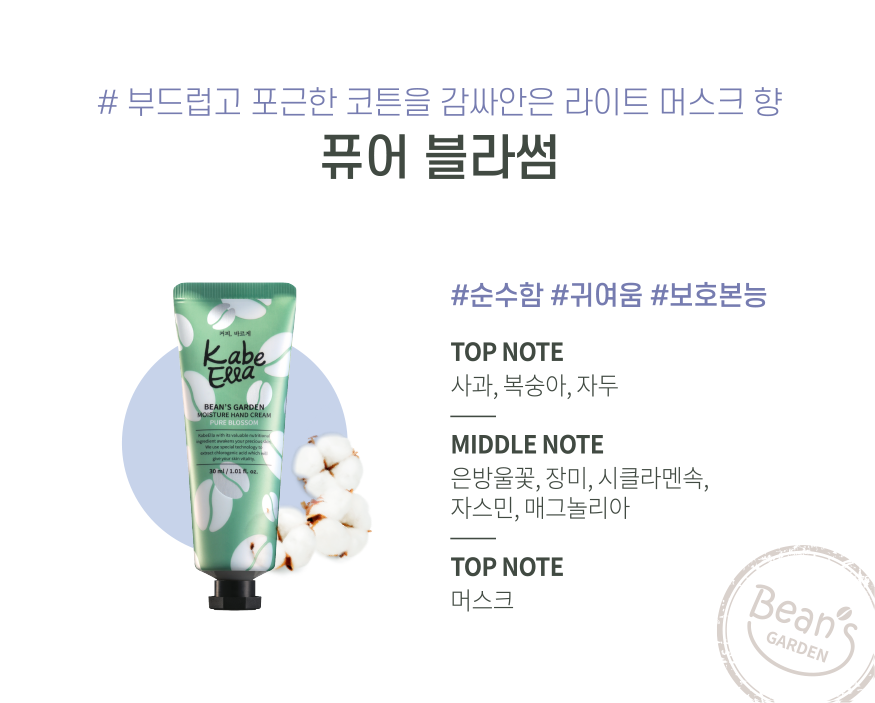 퓨어	블라썸