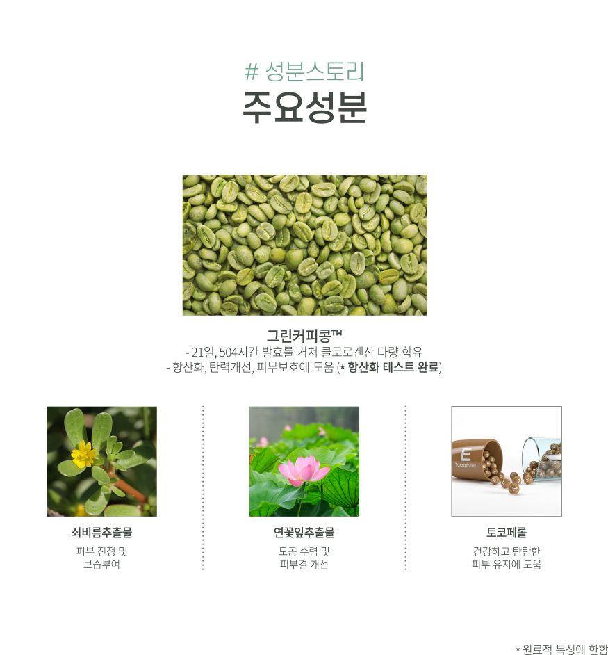 성분스토리