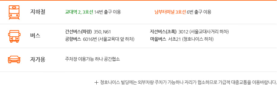 교통안내