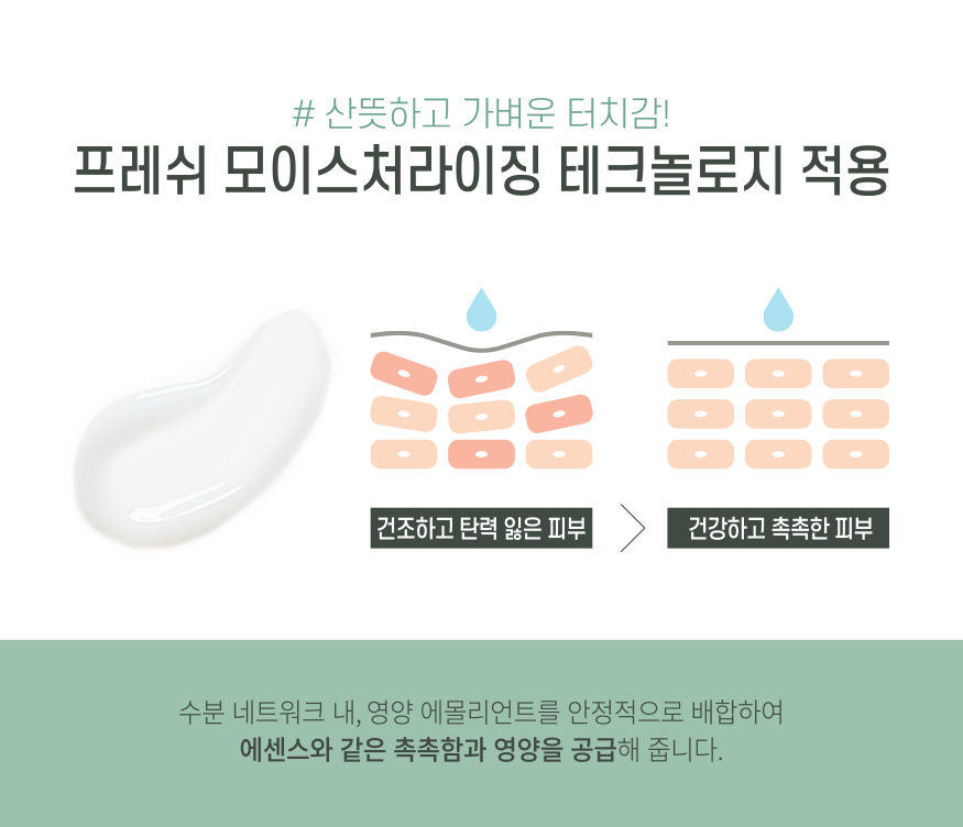 산뜻하고 가벼운 터치감