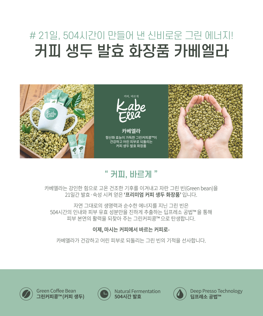 #21일, 504시간이 만들어낸