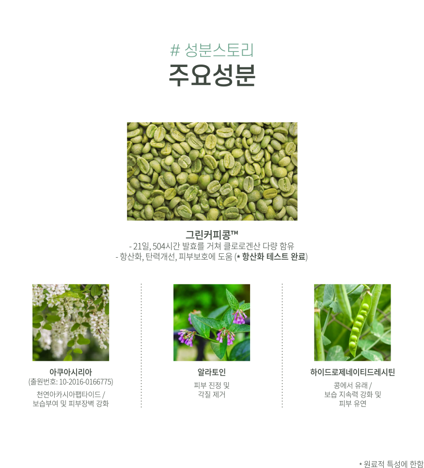 성분스토리