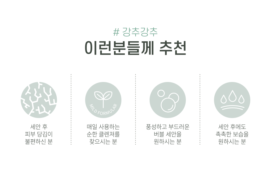강추