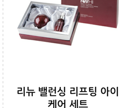 리뉴 밸런싱 리프팅 아이 케어 세트