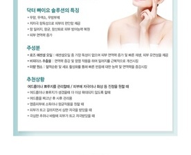 빠이요 콜드크림