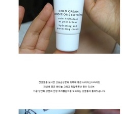 콜드크림
