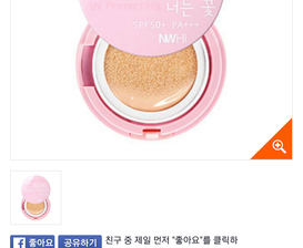 너는 꽃 리얼 커버 쿠션