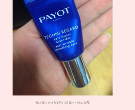 잔주름 예방에 짱! 테크니 리스 르갸르 효과 좋아요 