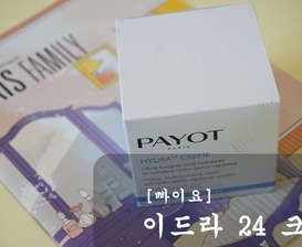 이드라 24 크렘