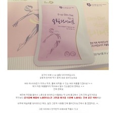S-up 슬림 다이어트