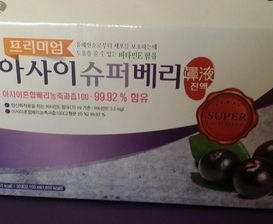 프리미엄 아사이 슈퍼베리 진액