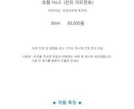 크렘 No.2