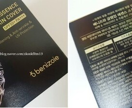 베니즈와 글램업 에센스 스킨 커버 21호