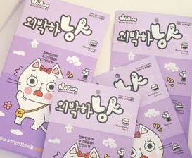 냥 트래블킷 외박하냥