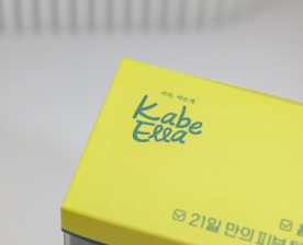 항산화앰플 써보니 좋은것 카베엘라 그린빈 미라클앰플 추