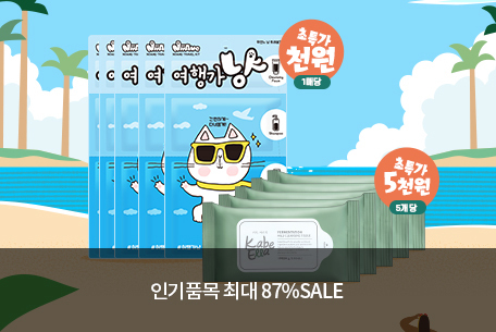 초특가 줍줍이벤트