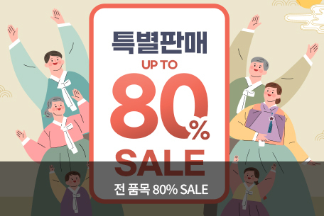추석선물대전 특별판매