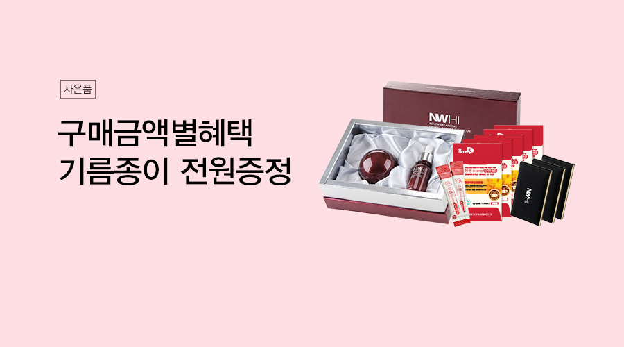 구매금액별혜택<br>전원/3만원/ 15만원 사은품 추가증정