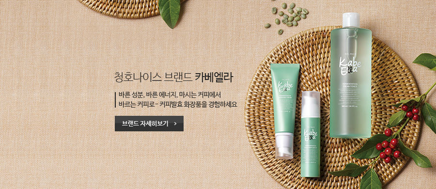 카베엘라