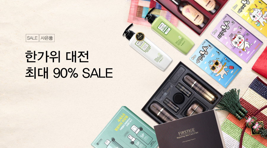 최대 90% SALE<br>3만원 이상 NEW 올인원 샤워팩 5매 증정