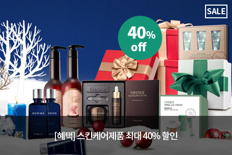 Good bye 피부고민! Year-end special gift